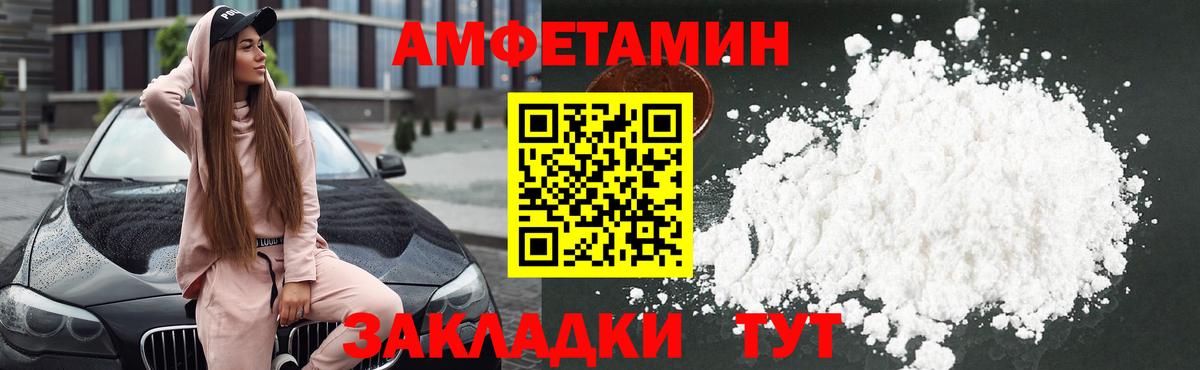 Амфетамин  Amphetamine Розовый  Вход с VPN  Рязань    рабочий сайт  АМФ 