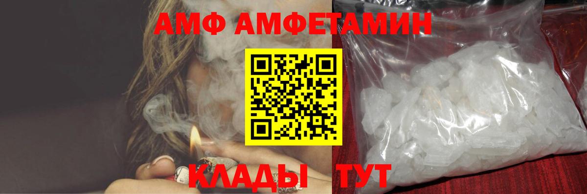 Амфетамин 97% Рязань