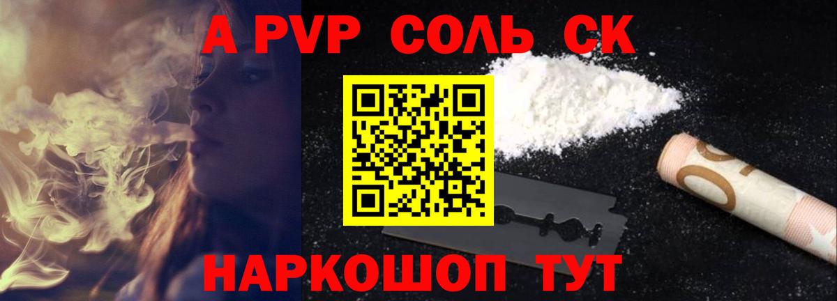 Рязань  A-PVP VHQ  A-PVP Соль  Вход с VPN  Alpha-PVP  A-PVP Crystall 