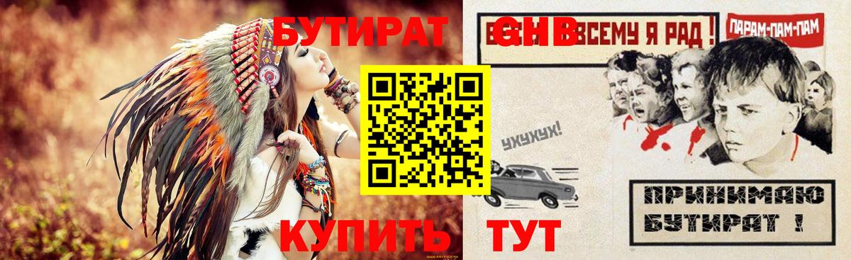 Рязань  БУТИРАТ вода  Вход с VPN 