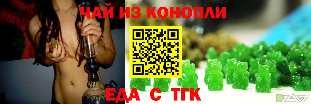 Рязань  Еда ТГК конопля  Вход с VPN 