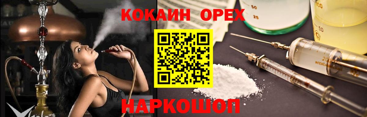 КОКАИН Колумбийский Рязань