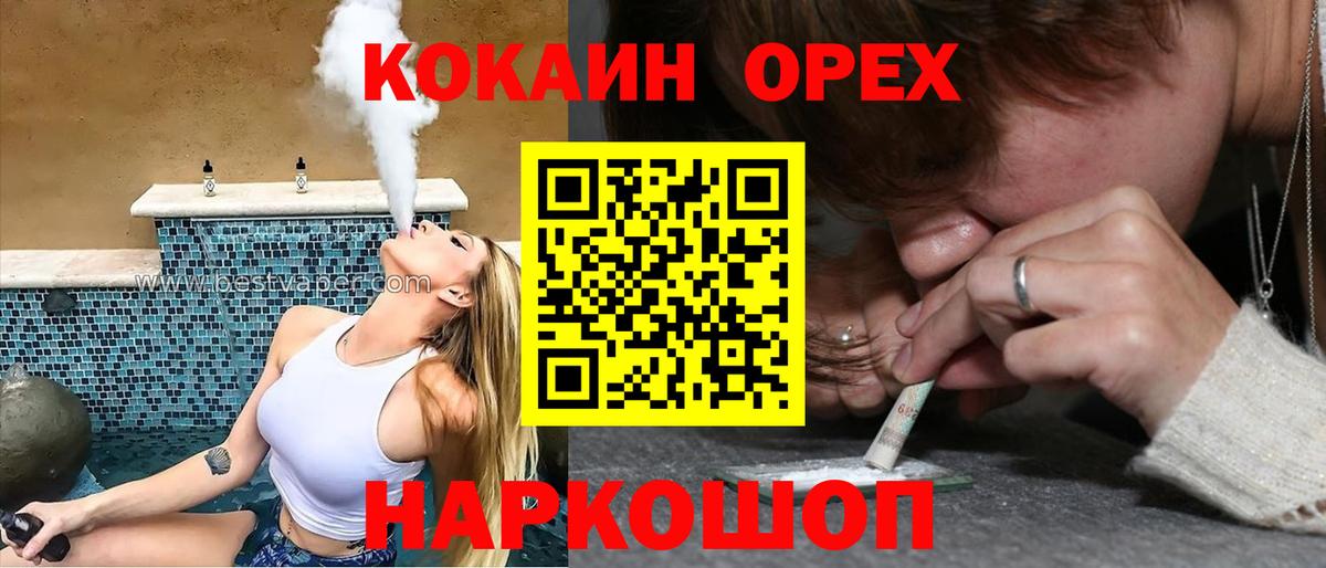 Рязань  COCAIN  Вход с VPN  COCAIN Колумбийский 
