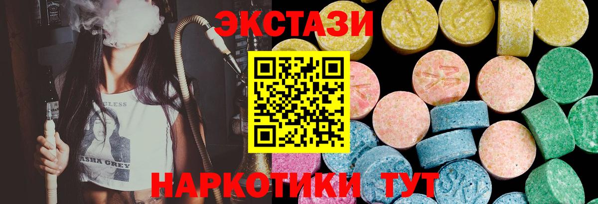 Рязань  Экстази XTC  Ecstasy  Ecstasy mix  Вход с VPN 