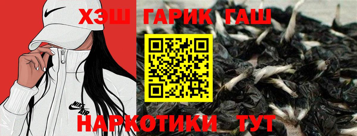 ГАШ Ice-O-Lator  Гашиш  ГАШ убойный  Рязань  Вход с VPN 