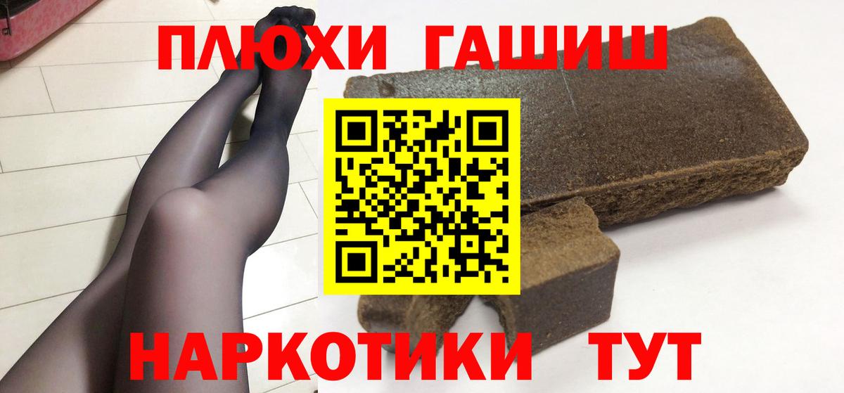 Гашиш хэш Рязань