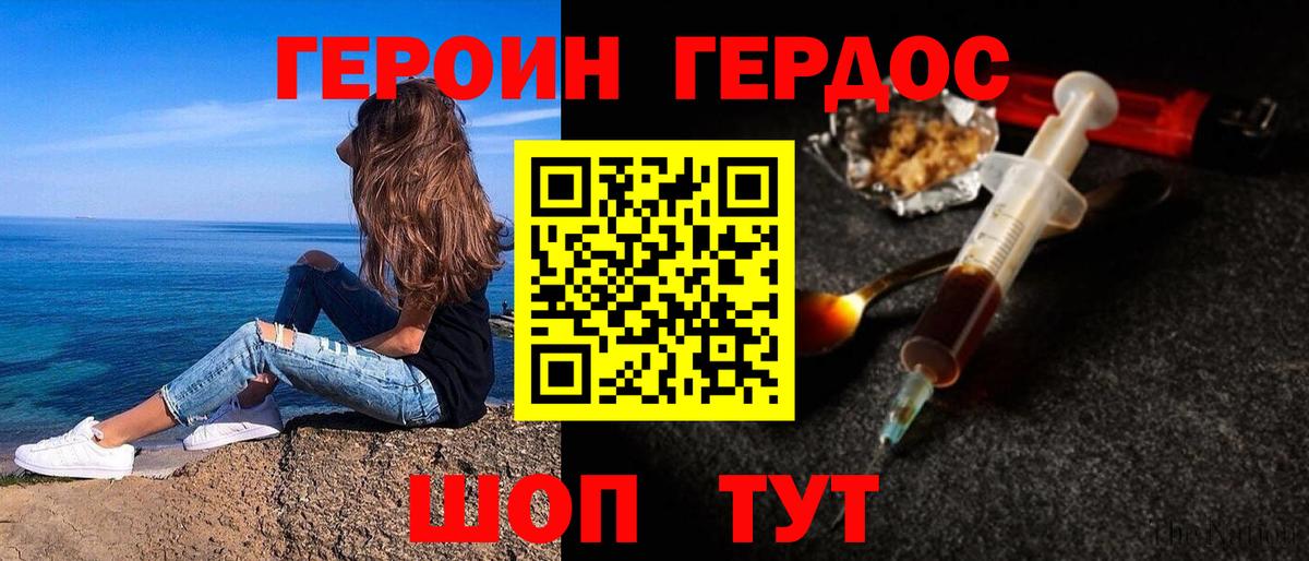 ГЕРОИН гречка Рязань