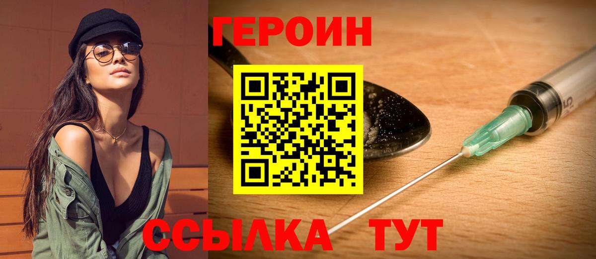 ГЕРОИН  ГЕРОИН герыч  Вход с VPN  Рязань 