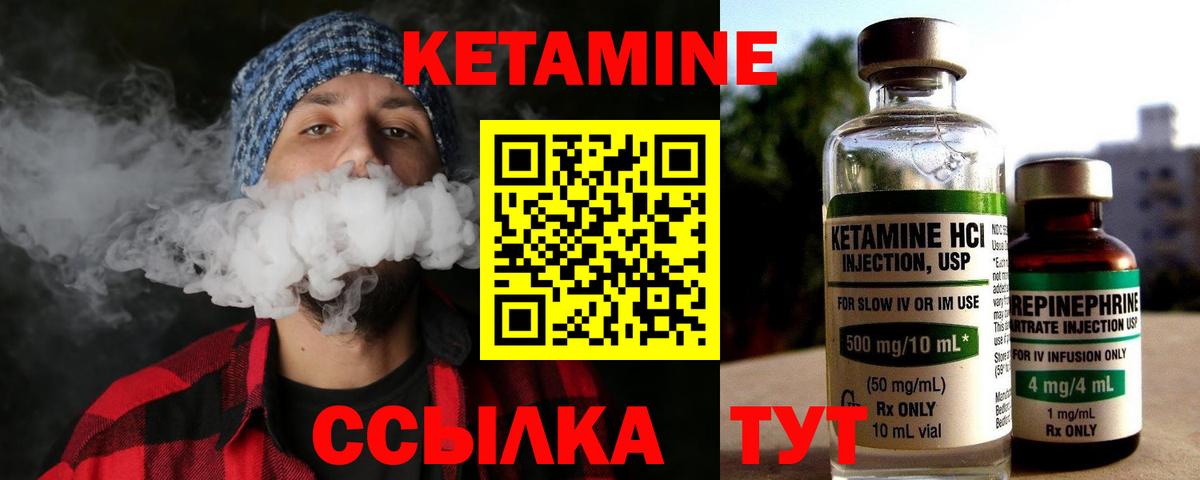 КЕТАМИН VHQ  Вход с VPN  Рязань  КЕТАМИН ketamine 