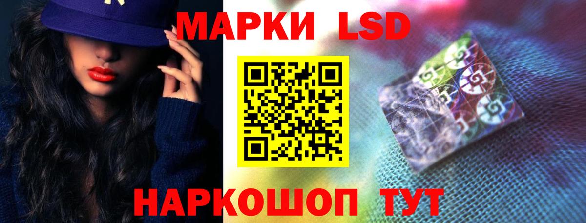 LSD-25 экстази кислота Рязань