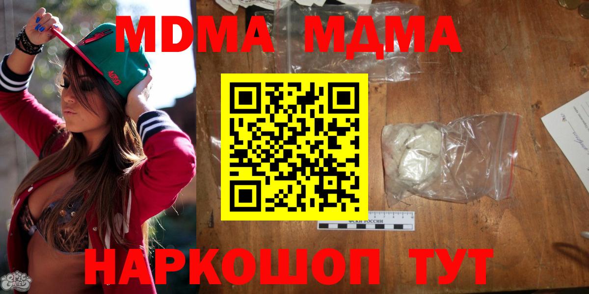МДМА Molly Рязань