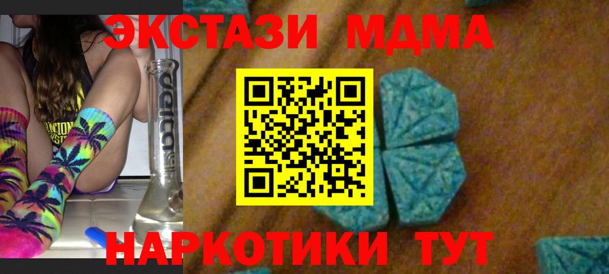 МДМА  MDMA crystal  Рязань  Вход с VPN  MDMA Molly 