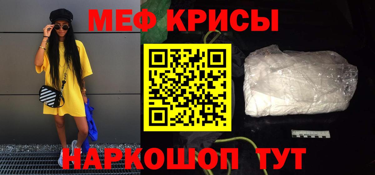 МЯУ-МЯУ мука  Вход с VPN  Меф кристаллы  Рязань 