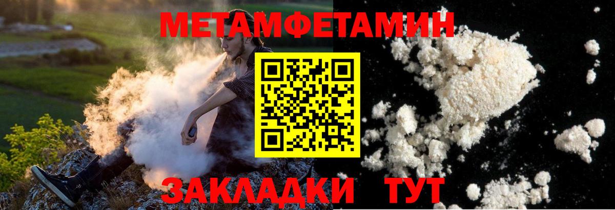 Метамфетамин  Метамфетамин мет  Вход с VPN  Рязань 