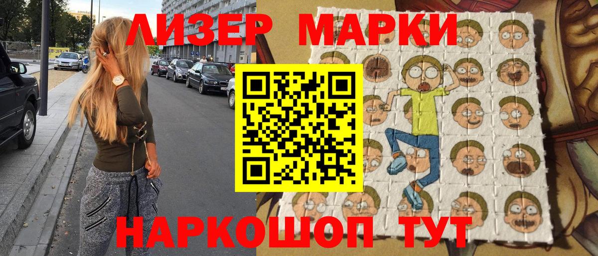 Марки N-bome 1,5мг Рязань