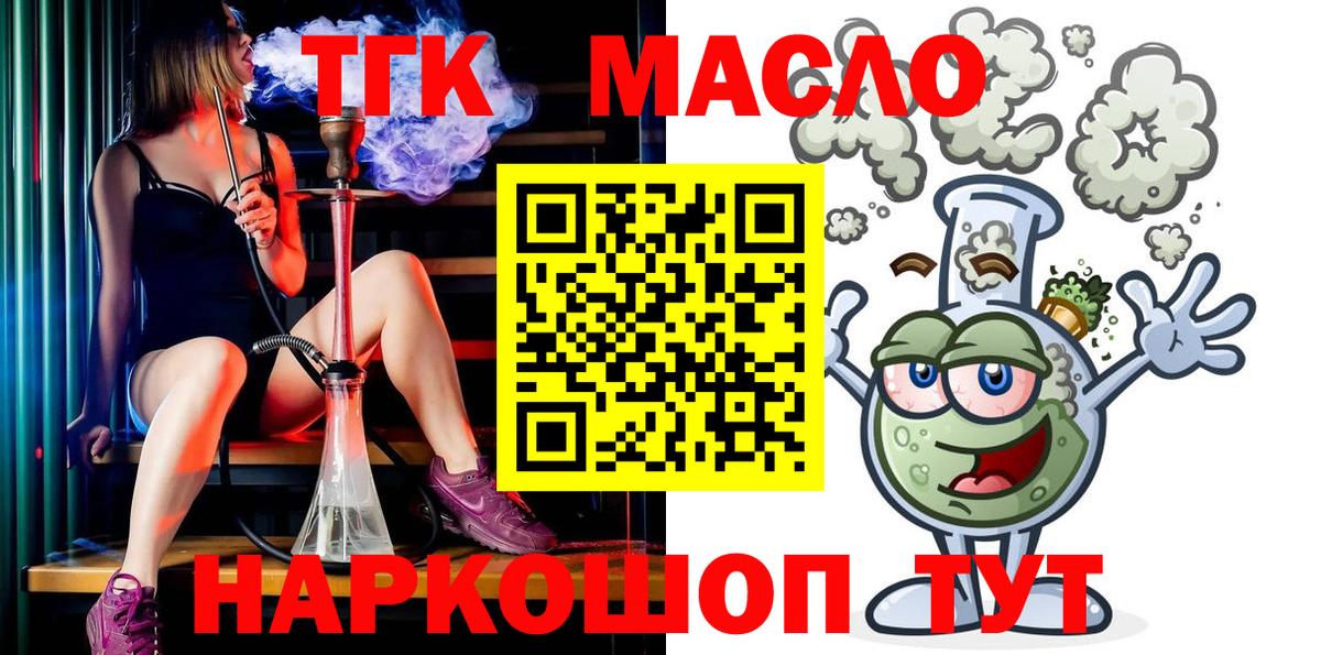 ТГК Wax  Вход с VPN  Рязань  Дистиллят ТГК Wax 